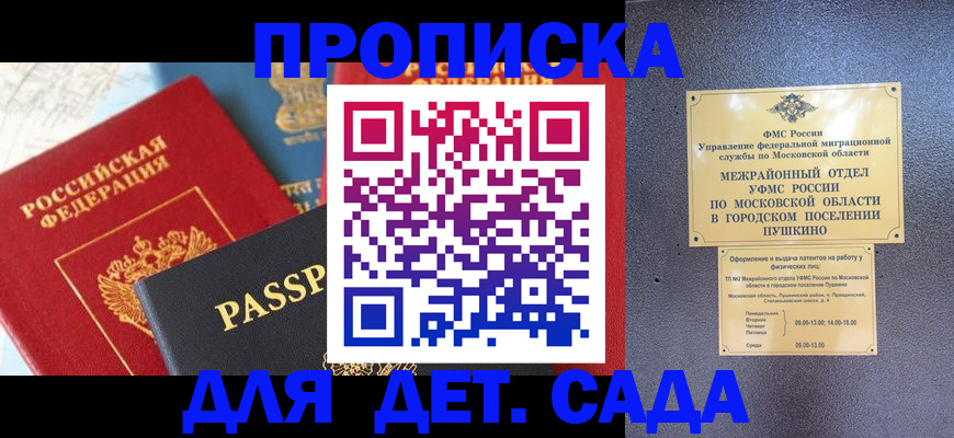 прописка для военкомата в Тосно