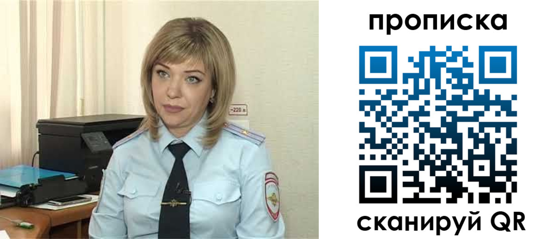 прописка для работы в Тосно