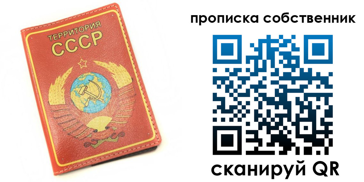 временная прописка в Тосно