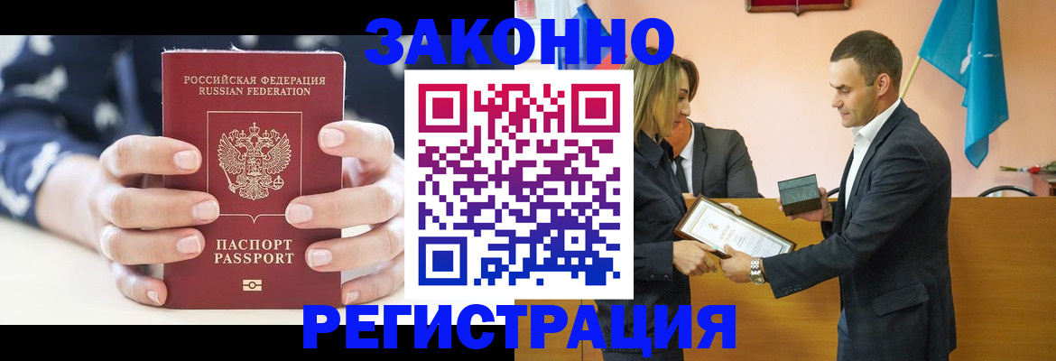 временная регистрация адрес в Тосно