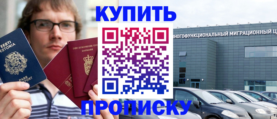 временная регистрация адрес в Тосно