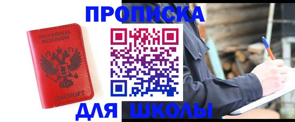 временная регистрация для всех в Тосно