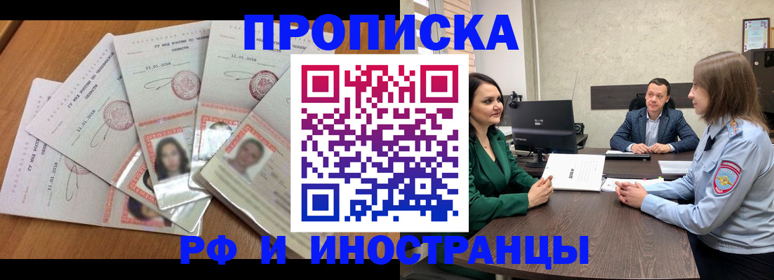 регистрация в Тосно