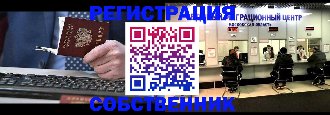 временная регистрация поиск в Тосно