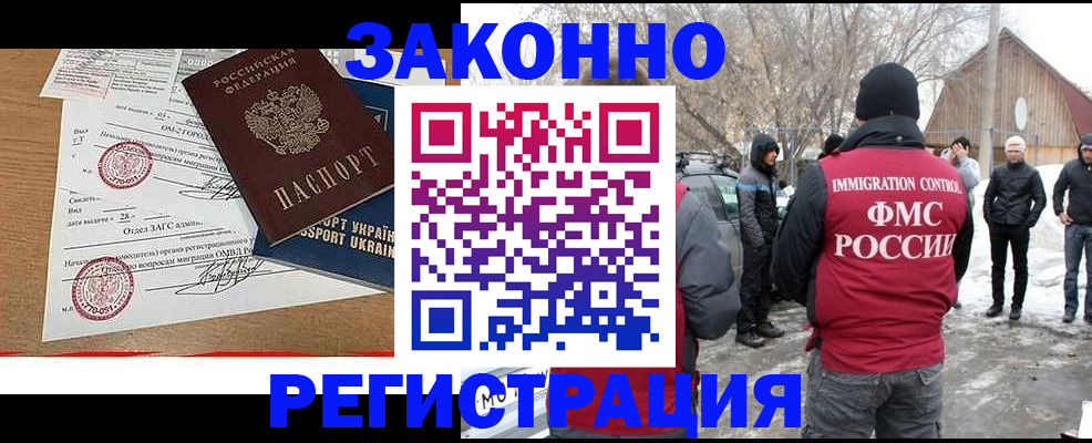 временная регистрация надежно в Тосно